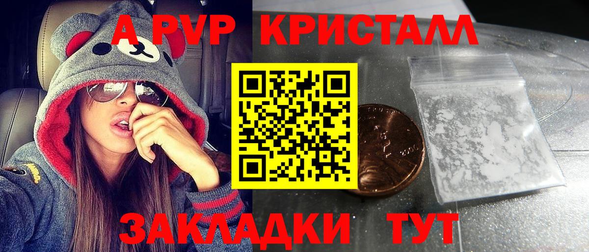 APVP СК КРИС  Alpha-PVP крисы CK  A-PVP СК  Евпатория  Вход с VPN 