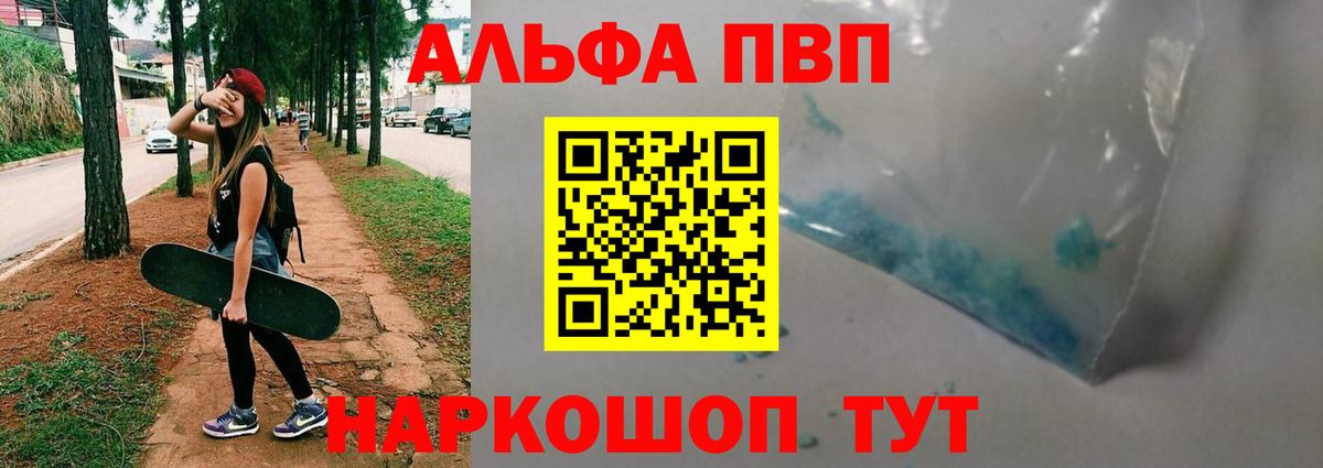 Альфа ПВП СК КРИС Евпатория