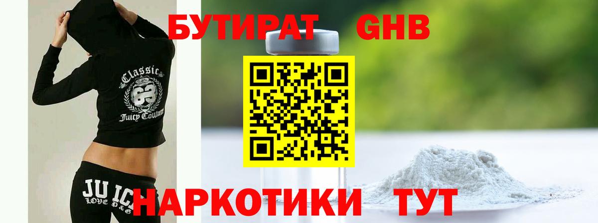Евпатория  Бутират BDO  Вход с VPN 