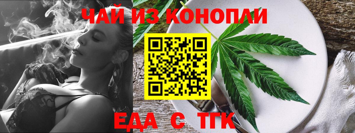 Евпатория  Еда ТГК конопля  Вход с VPN 