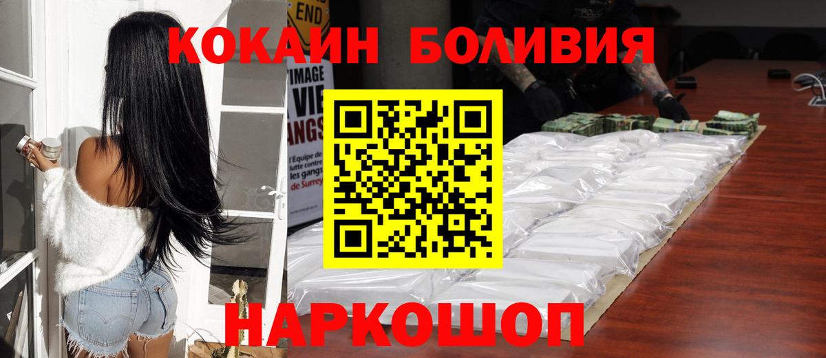 Евпатория  Cocaine  КОКАИН Колумбийский  Вход с VPN  COCAIN VHQ 