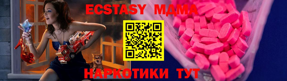 Ecstasy  гидра   Евпатория  Экстази 280мг  Вход с VPN 