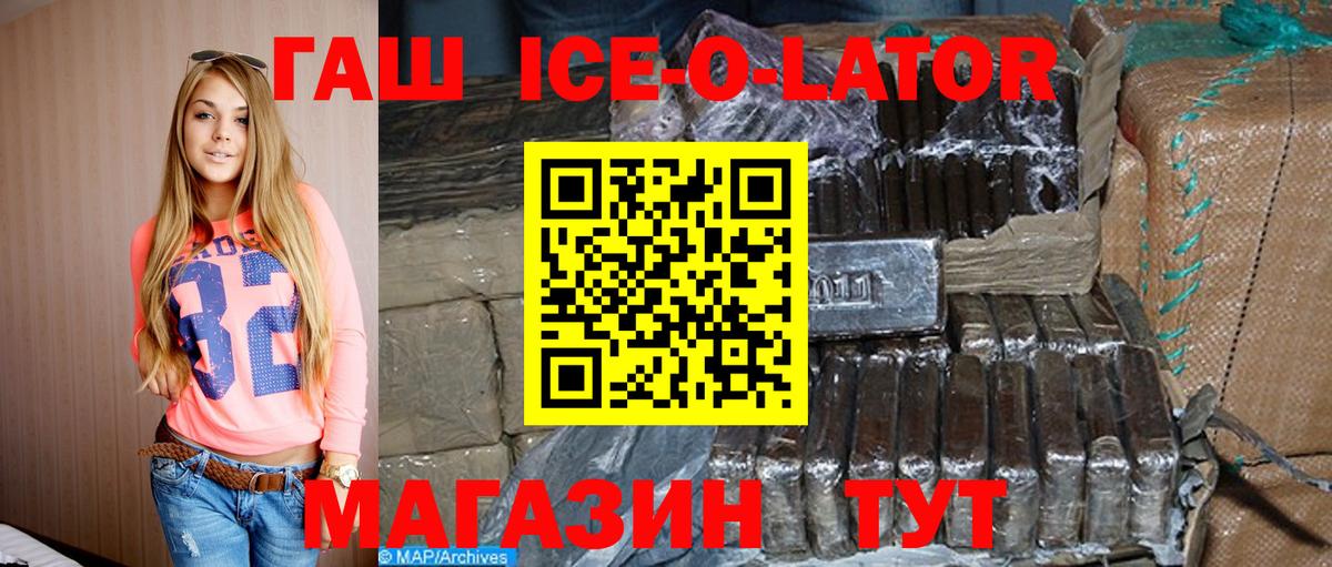 Гашиш VHQ  ГАШ хэш  Вход с VPN  Евпатория 
