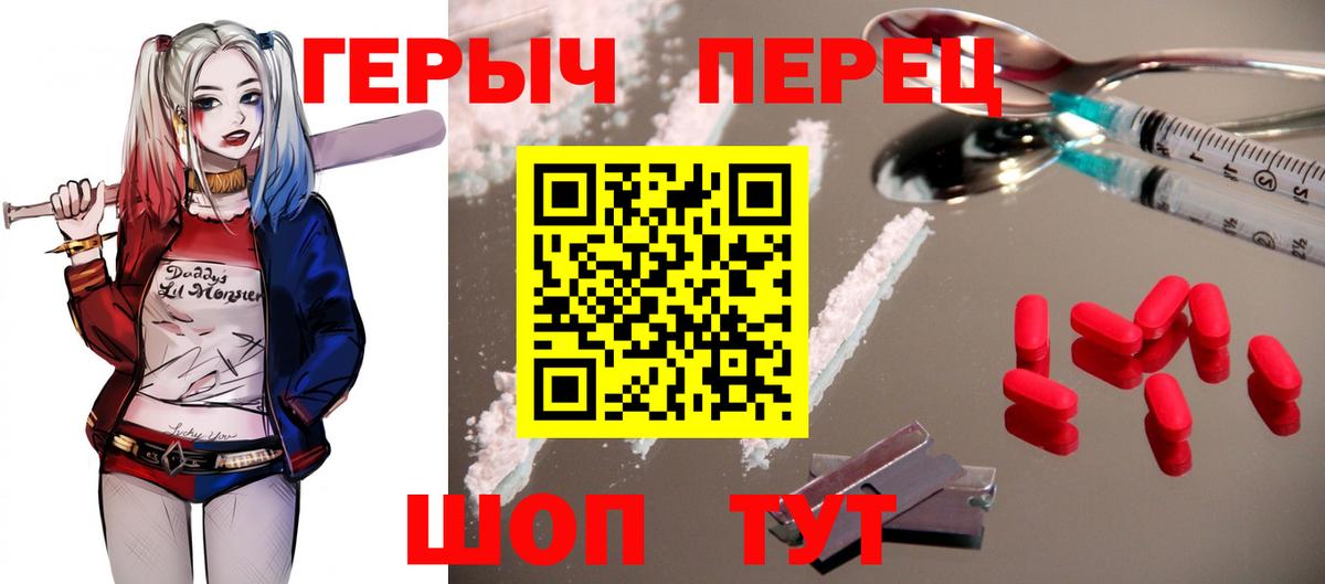 Героин Heroin  ГЕРОИН  Евпатория  Вход с VPN 