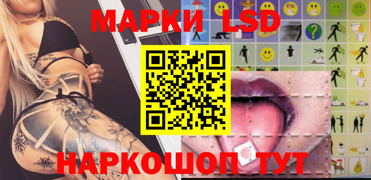 Лсд 25 экстази кислота Евпатория