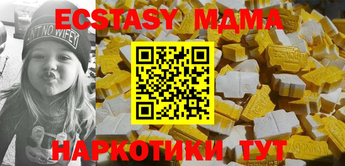 MDMA молли Евпатория