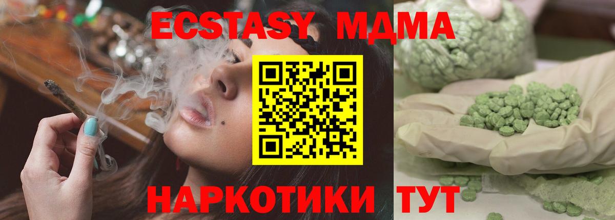MDMA Molly  МДМА кристаллы  Вход с VPN  Евпатория 