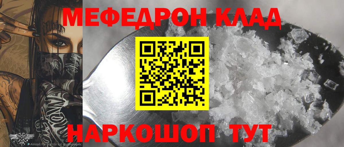 Евпатория  МЯУ-МЯУ  МЕФ  МЕФ мяу мяу  МЕФ 4 MMC  Вход с VPN 
