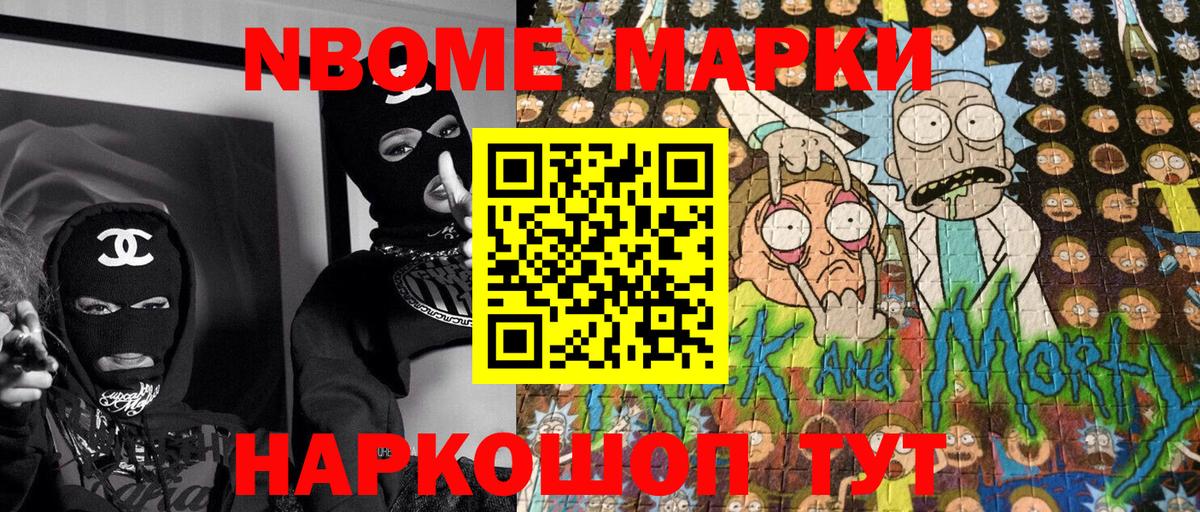 Наркотические марки 1500мкг  Вход с VPN  Наркотические марки  Евпатория 