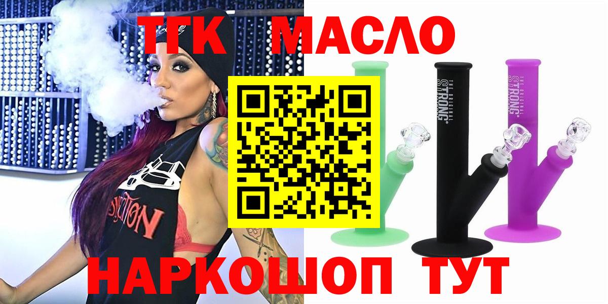 где найти   ТГК концентрат  Вход с VPN  Евпатория  Дистиллят ТГК THC oil 