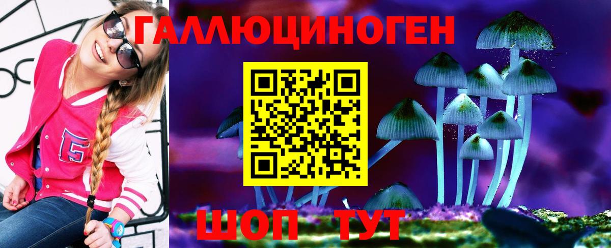 Галлюциногенные грибы Magic Shrooms Евпатория